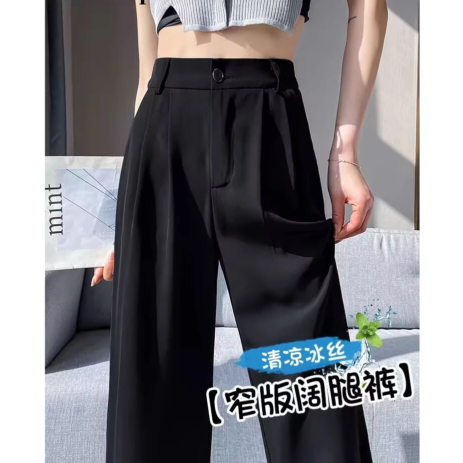 冰丝窄版阔腿裤女2025夏季薄款小个子高腰显瘦垂感宽松西装阔腿裤
