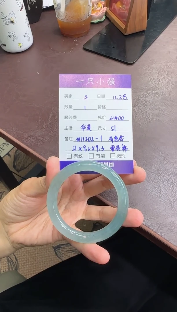 未镶嵌手镯（圆镯）翡翠s****aM11202-1
