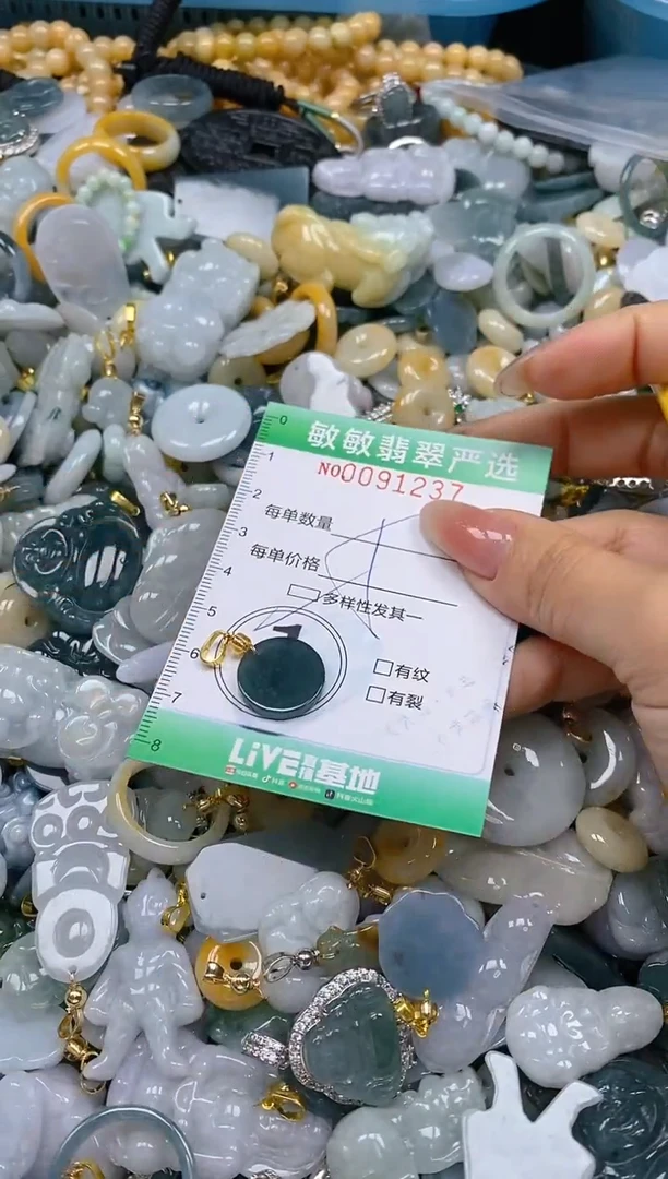 【闪购商品】翡翠颈饰未镶嵌闪购0091237多样性发其一