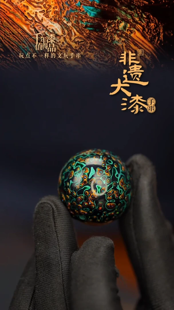 闽越大漆非遗漆珠挂脖吊坠配饰30mm