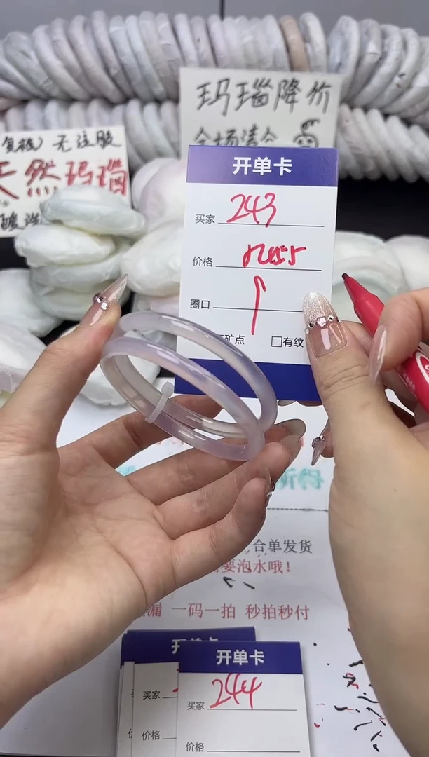 手镯玛瑙/玉髓未镶嵌243