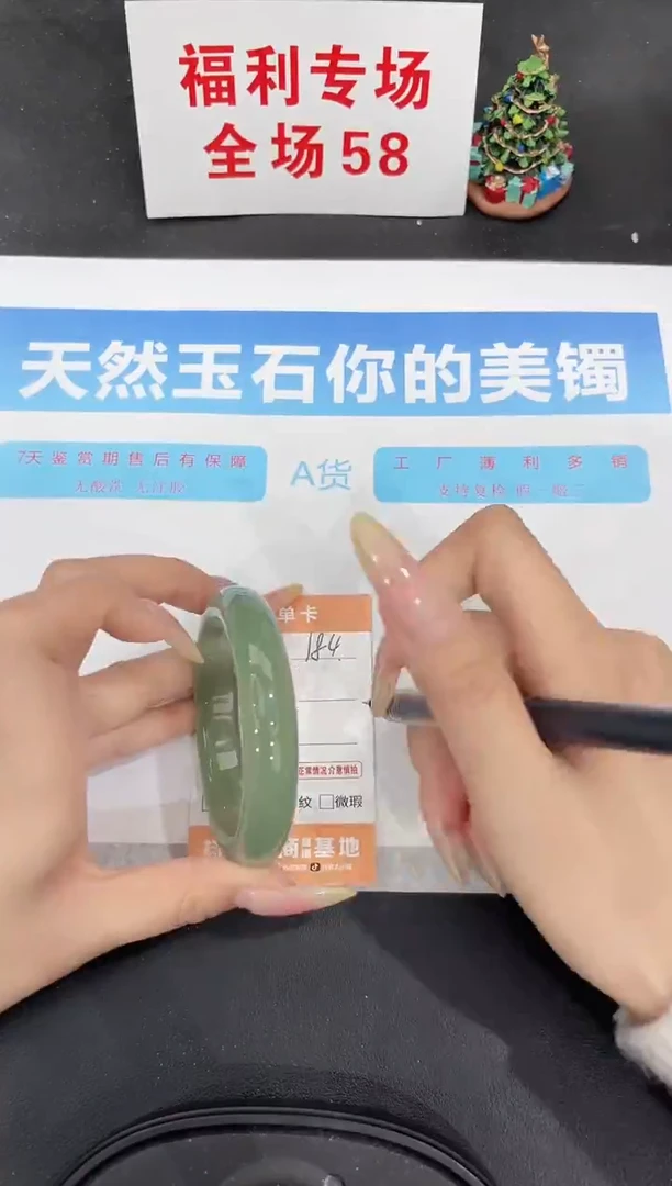 未镶嵌手镯石英质玉184-55.5
