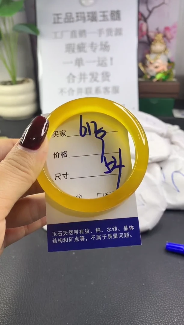 手镯玛瑙/玉髓未镶嵌612