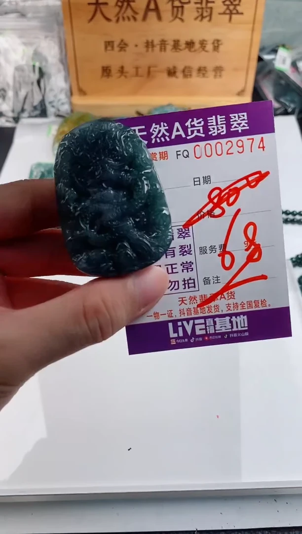 颈饰未镶嵌翡翠多样性随机一件发货 九龙牌68