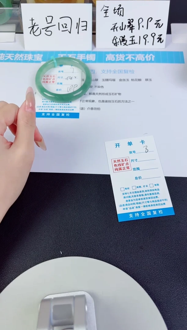 未镶嵌手镯石英质玉8--圈口52