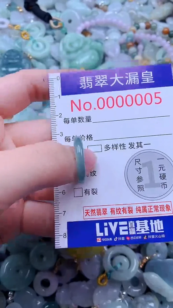翡翠未镶嵌吊坠(不含链)0005