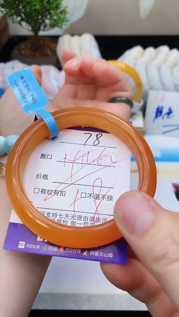 未镶嵌手镯石英质玉78