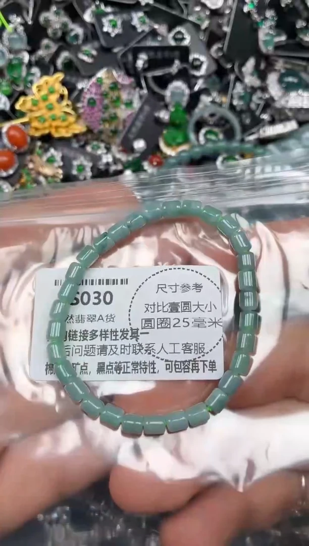 颈饰未镶嵌翡翠S030手串