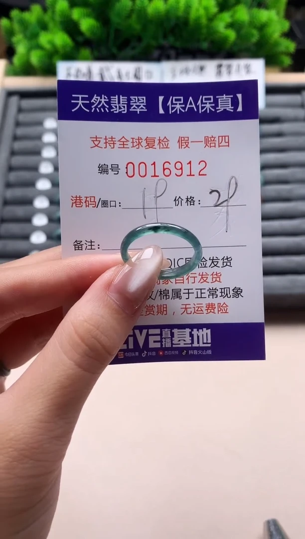 未镶嵌戒指翡翠天然  16912