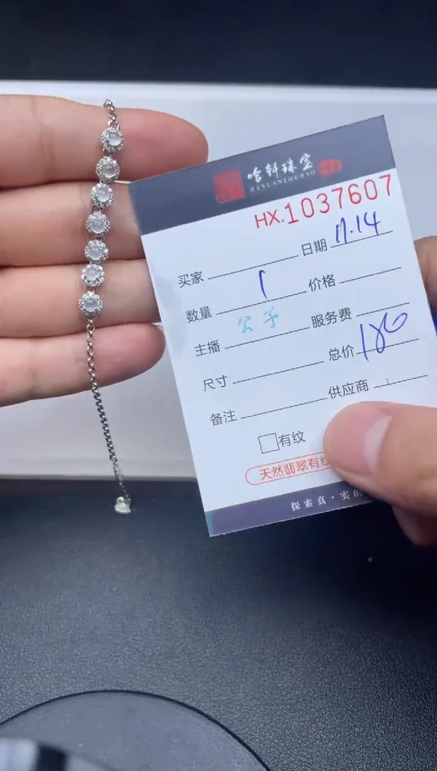 吊坠(不含链)未镶嵌翡翠哈轩 手链1