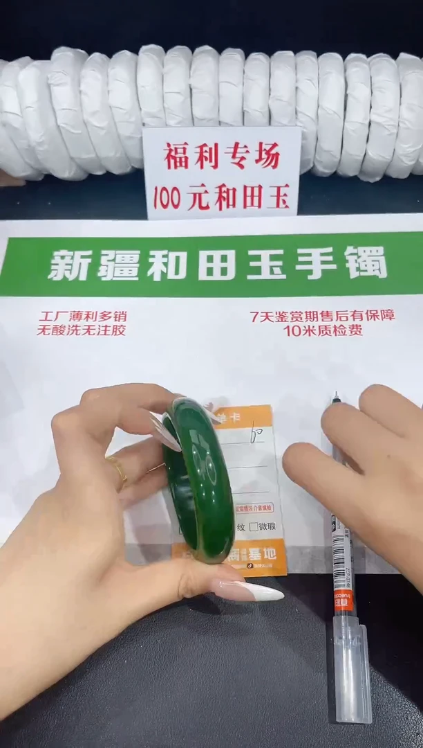 和田玉手镯未镶嵌1-60-58.4