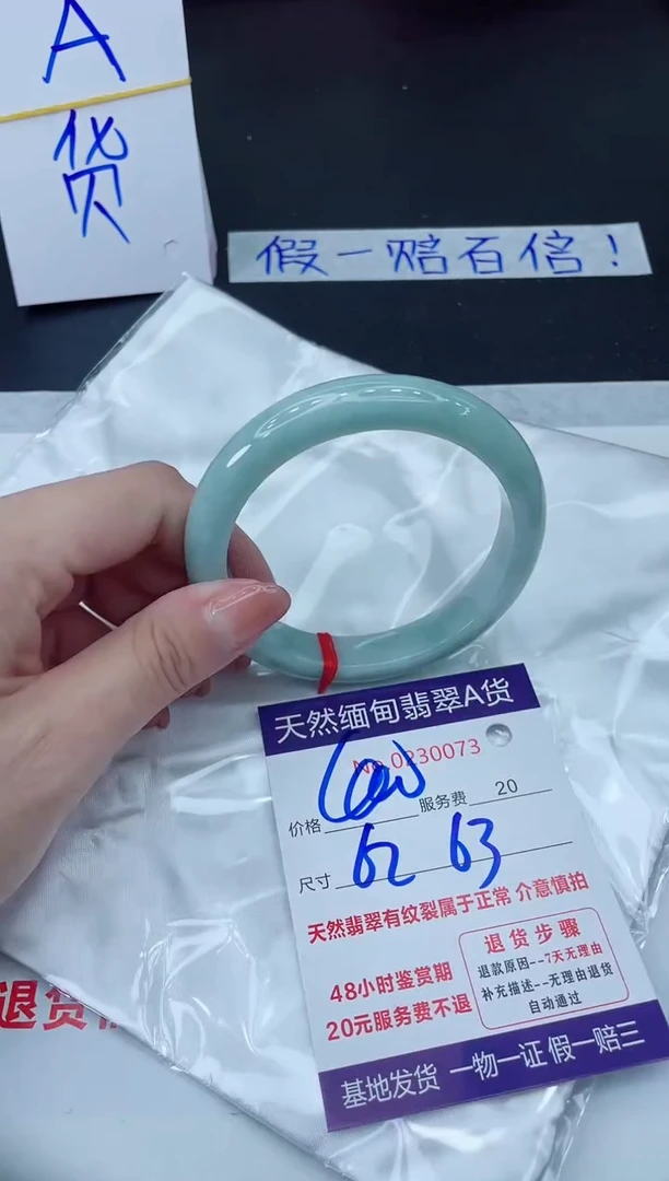 未镶嵌手镯翡翠400.000000