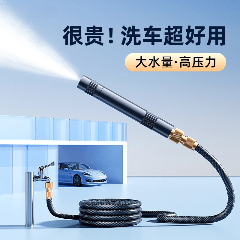 汽车高压水枪增压喷头软管洗车用浇花水管多功能收纳强力洗地清洁