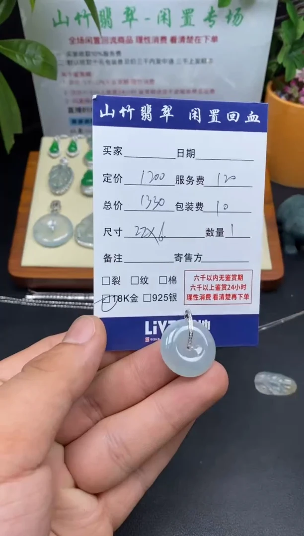 颈饰18K金镶嵌翡翠3001741