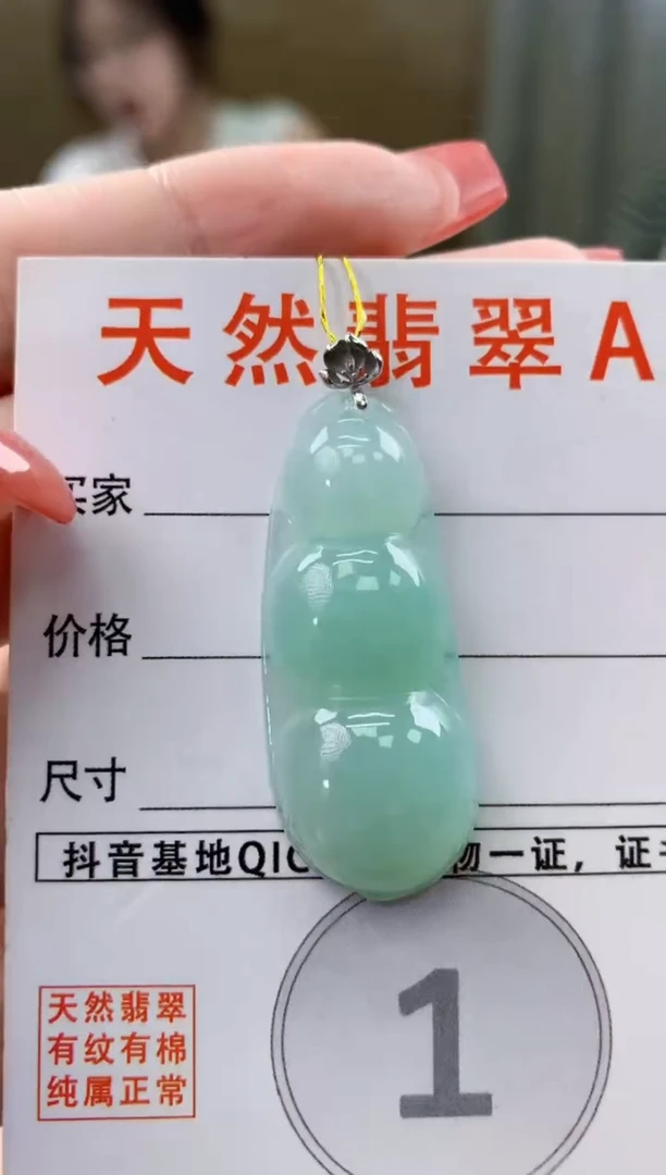 颈饰18K金镶嵌翡翠 天然A货翡翠挂件