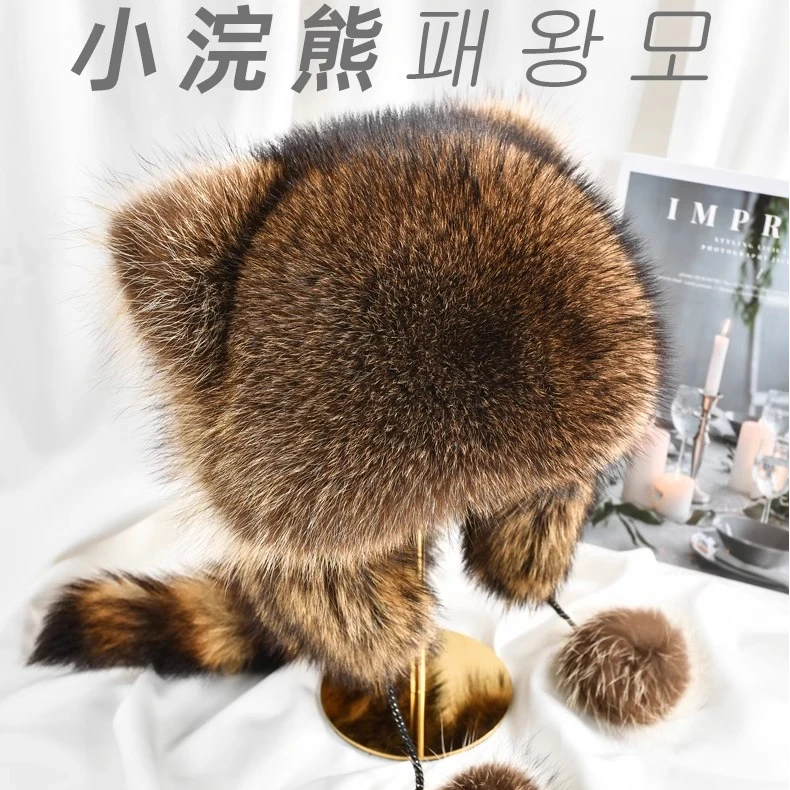 小浣熊帽子网红卡通款儿童亲子女护耳帽仿美洲貉子毛绒帽冬季防寒