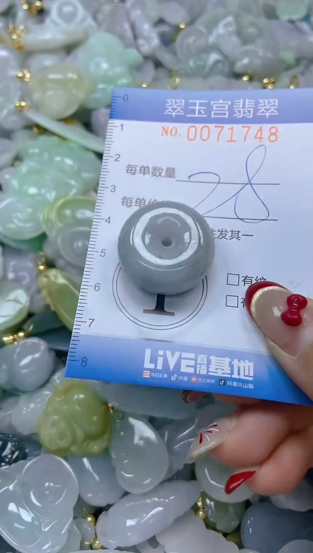 【闪购商品】翡翠颈饰未镶嵌闪购0071748