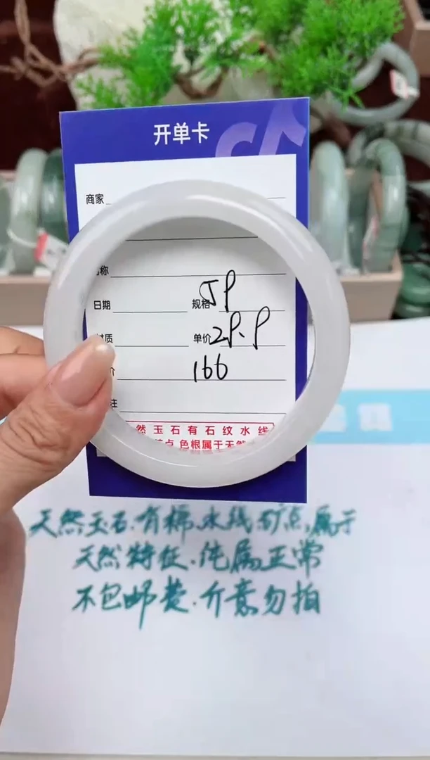 【闪购商品】石英质玉手镯未镶嵌166