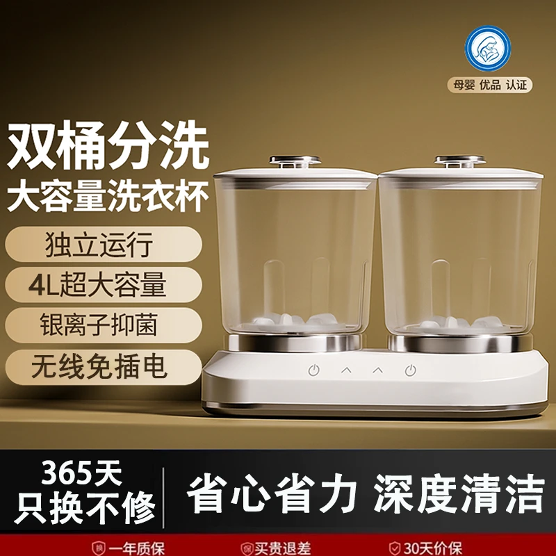 小米有品双桶充电洗衣杯免安装洗袜子专用内衣内裤小型迷你洗衣机