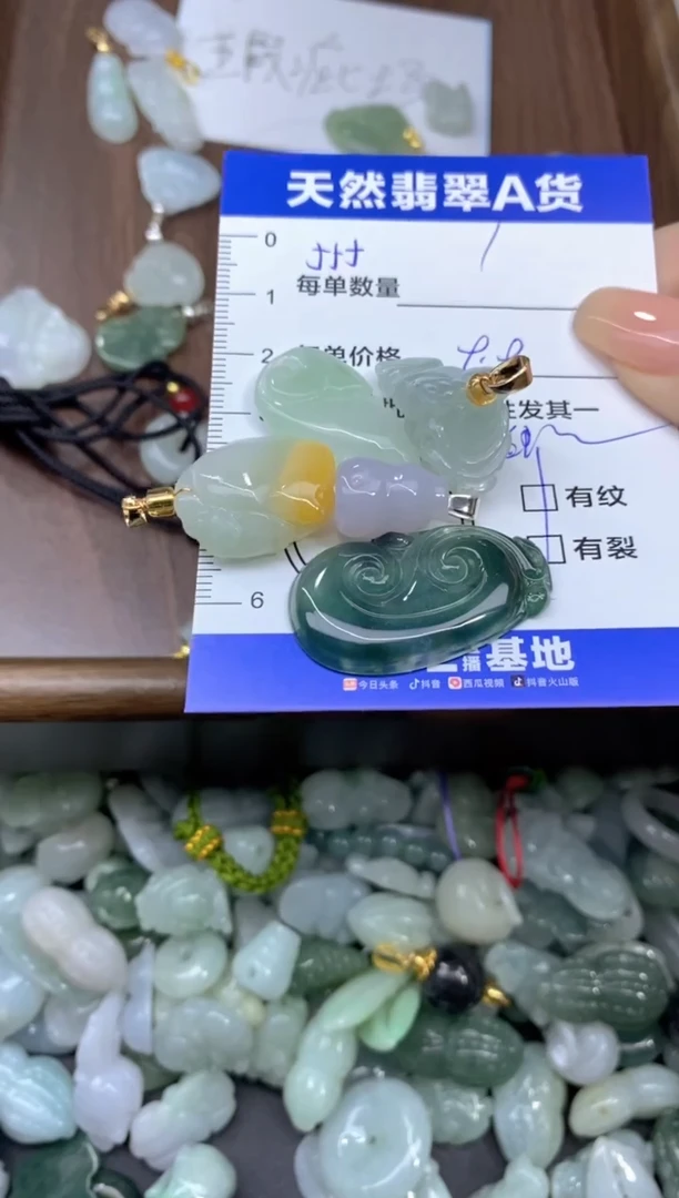 吊坠(不含链)未镶嵌翡翠天然翡翠A货批量多样性发一件