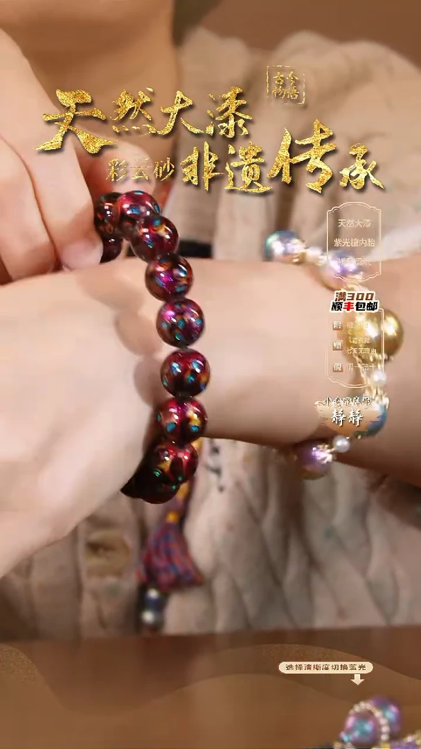 彩云砂大欧圆珠手链-紫红