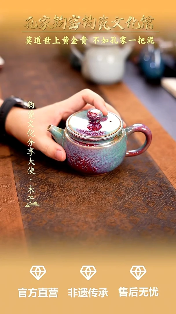 摆件孔家钧窑钧瓷欣赏-祥升壶