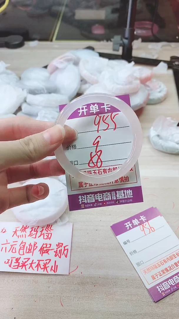 手镯玛瑙/玉髓未镶嵌955