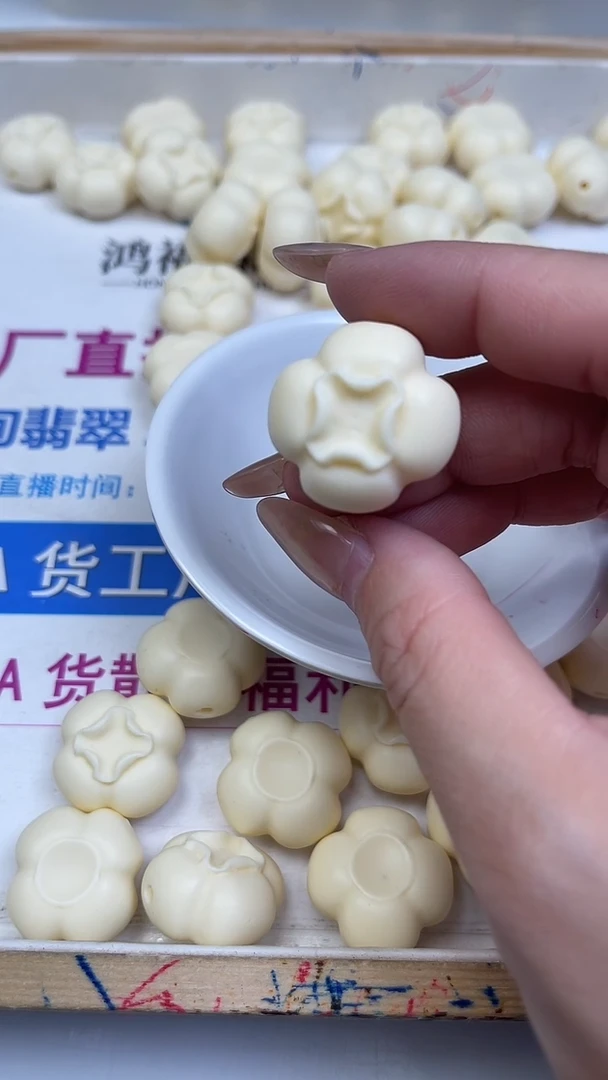 菩提散珠A1689 牙 牙果 大柿子2个9.9元