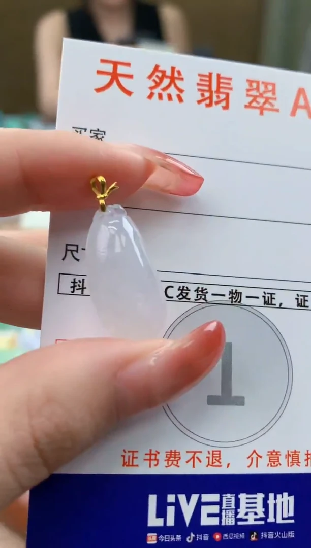 颈饰18K金镶嵌翡翠天然A货翡翠挂件