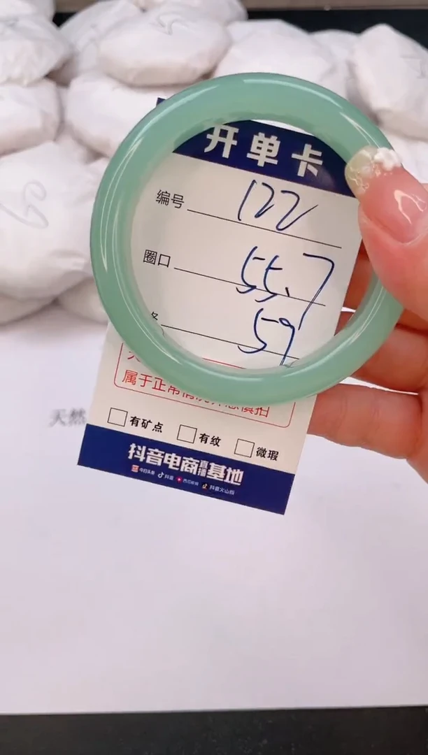 石英质玉手镯未镶嵌编号  122--55.7