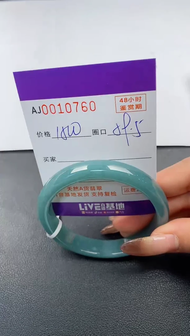 【闪购商品】翡翠手镯未镶嵌天然A货翡翠4