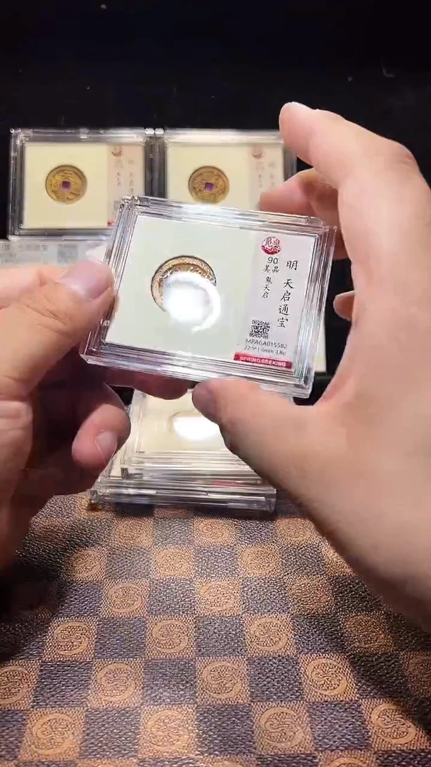 铜A246星风觅泉天启通宝90分鬼天启