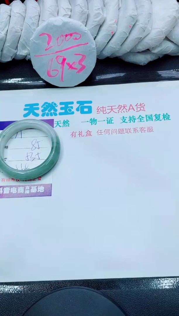 【闪购商品】石英质玉手镯未镶嵌71