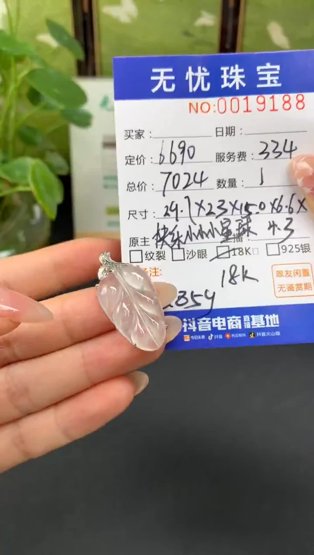 18K金镶嵌定制翡翠沉****。198