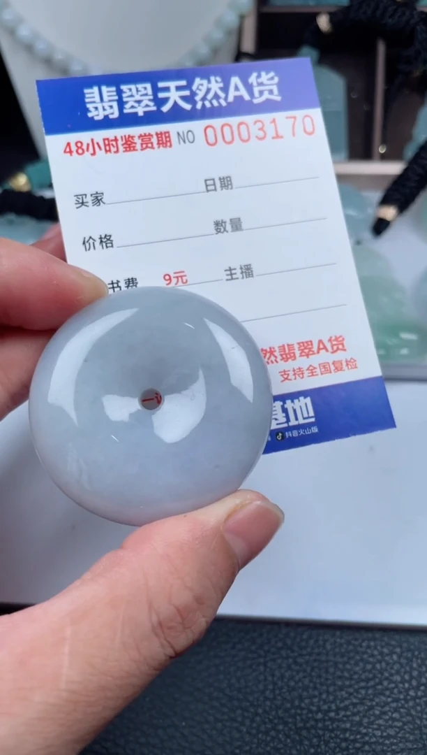 翡翠未镶嵌颈饰