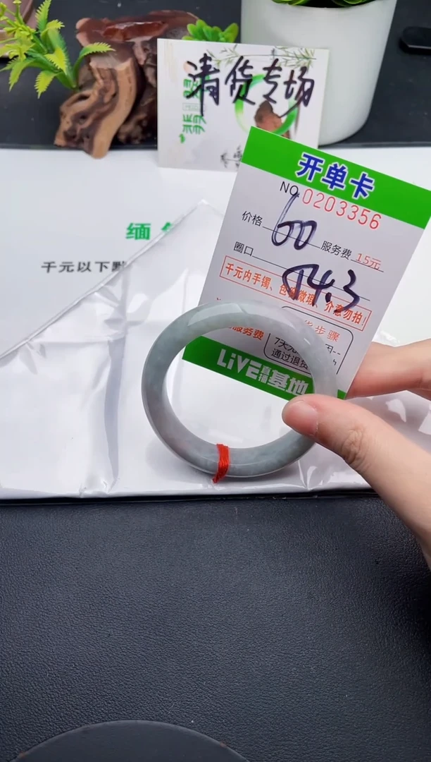 未镶嵌手镯翡翠56天然翡翠A货