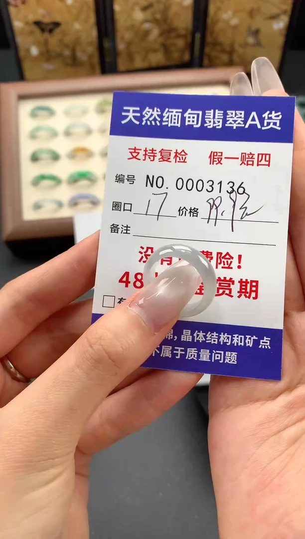 未镶嵌戒指翡翠17圈口