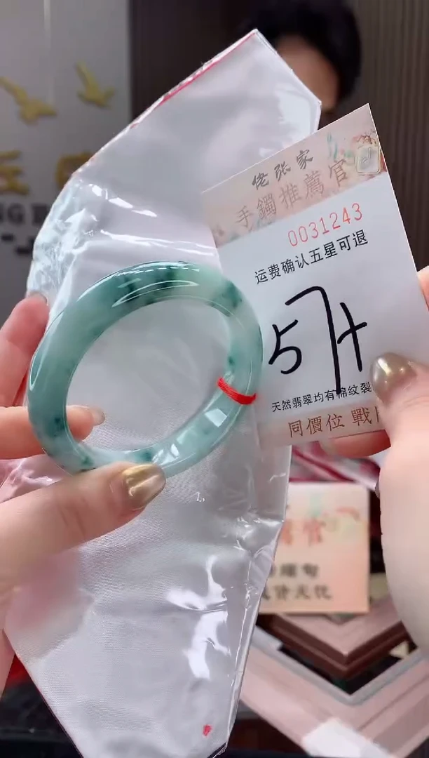 未镶嵌手镯翡翠天然缅甸A货翡翠