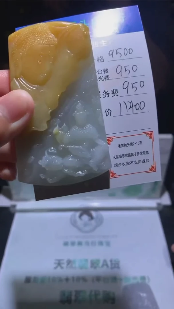 未镶嵌定制翡翠-毛货-不退不换-
