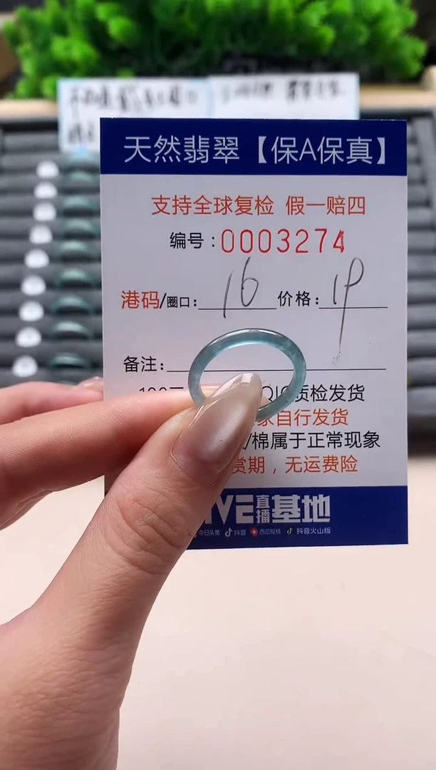 未镶嵌戒指翡翠天然  3274
