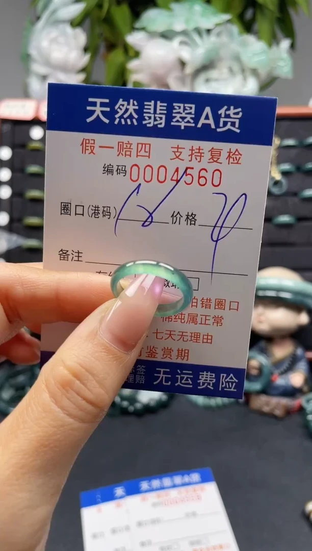 未镶嵌戒指翡翠16*4560