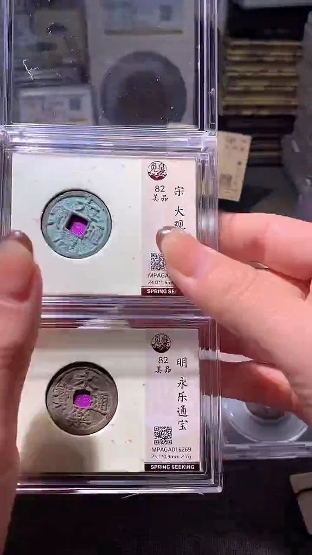 铜7评级币一眼大开门