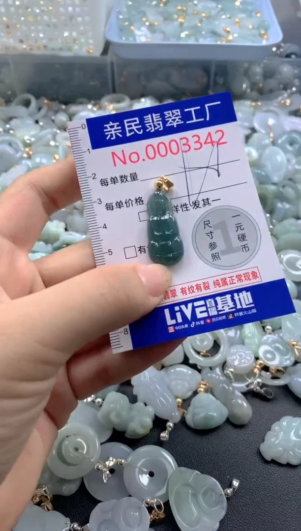 颈饰未镶嵌翡翠3342