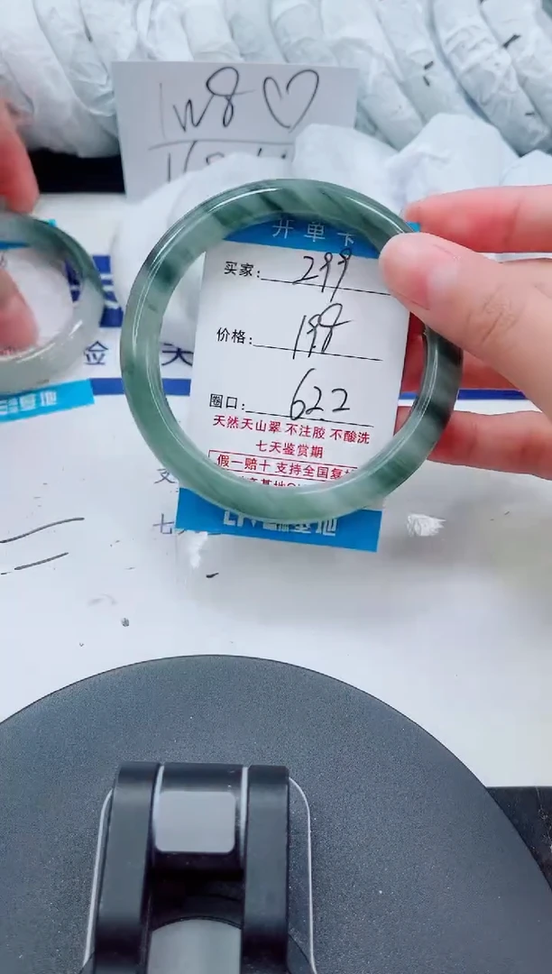 未镶嵌手镯石英质玉299-61/62