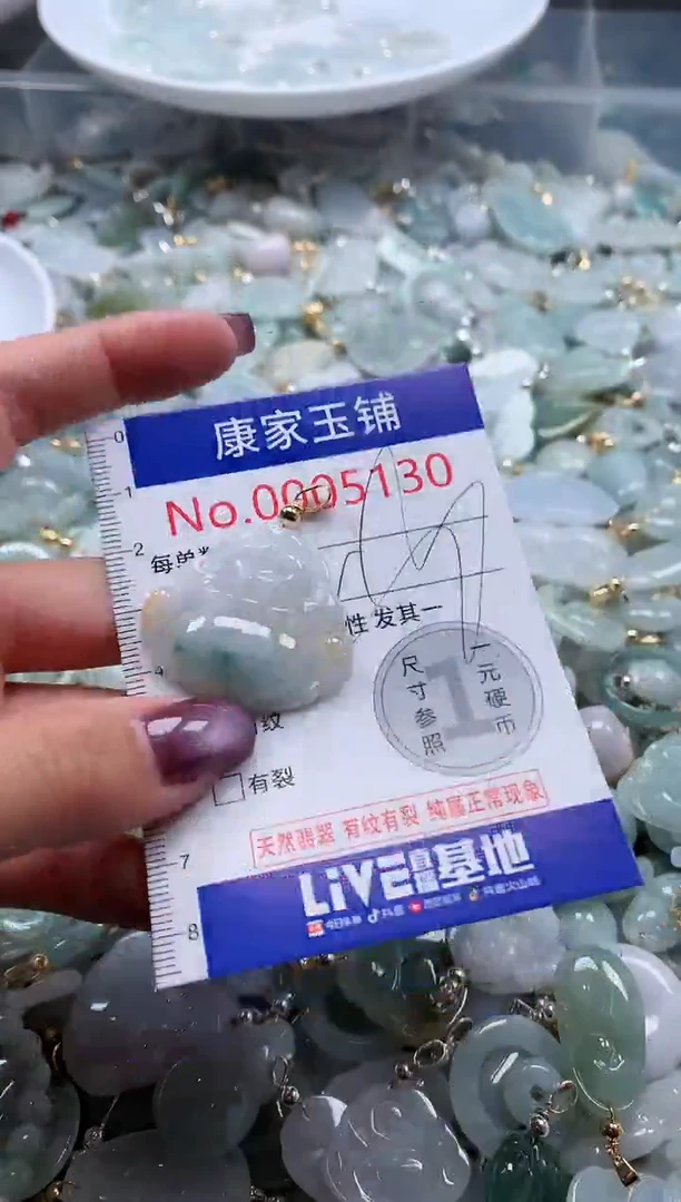 翡翠未镶嵌吊坠(不含链)5130