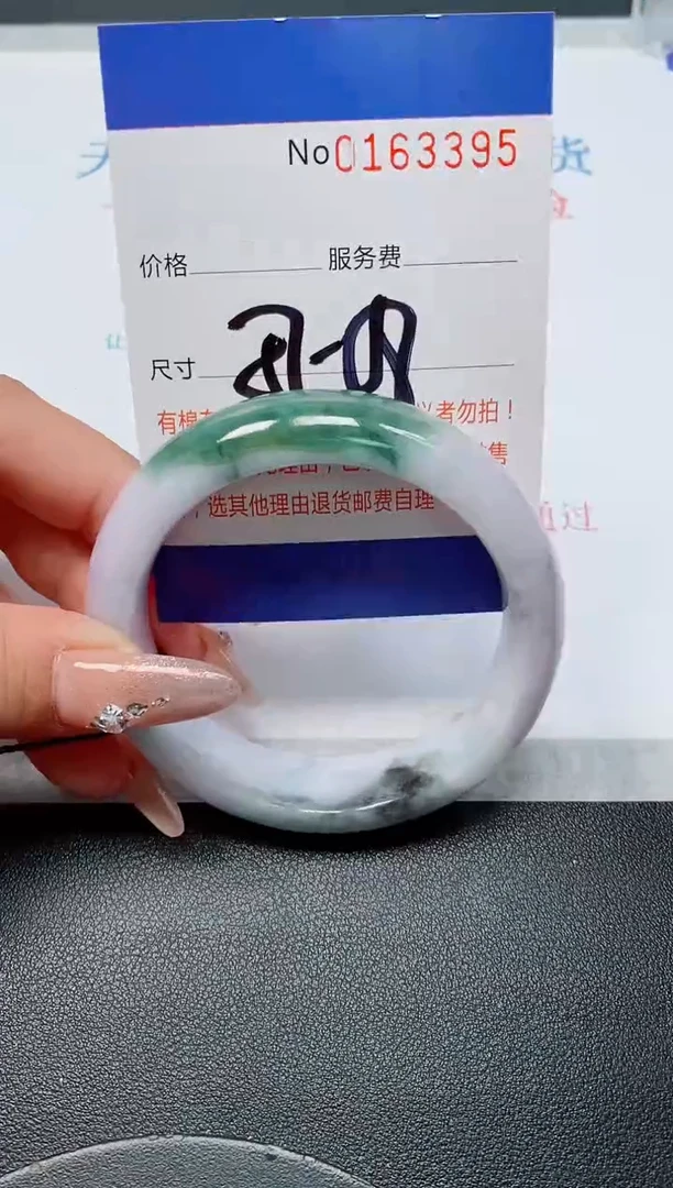 未镶嵌手镯翡翠天然缅甸翡翠163395