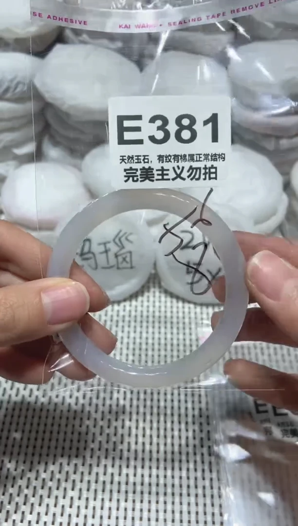 手镯玛瑙/玉髓未镶嵌56