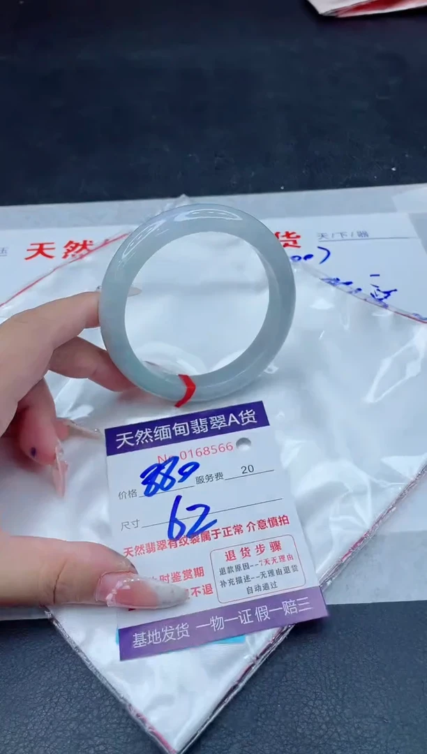 未镶嵌手镯翡翠880.00
