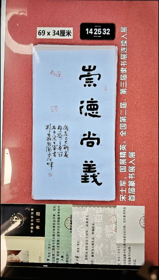 书法171    宋老师书法作品