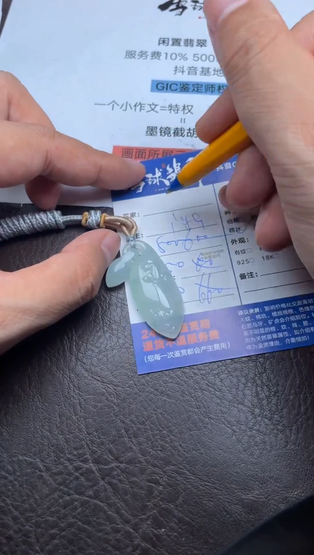 颈饰未镶嵌翡翠贝****l1063904255